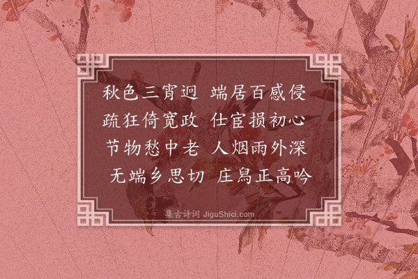 尹耕云《答王壬秋高碧湄蔡与循见贻之作》