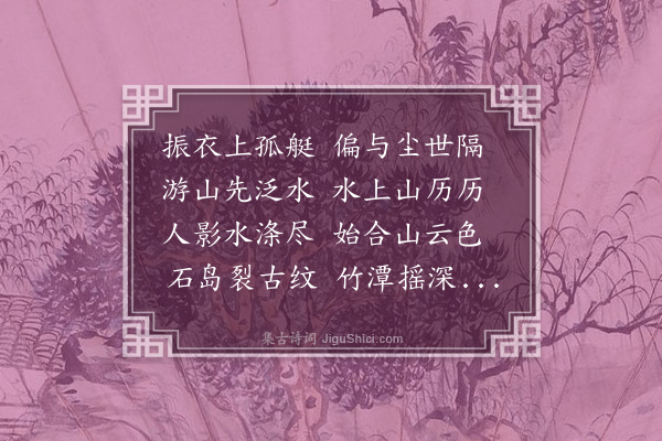 樊东阳《出游》