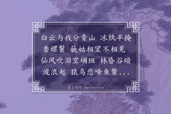 彭瑞毓《巫峡雨望》