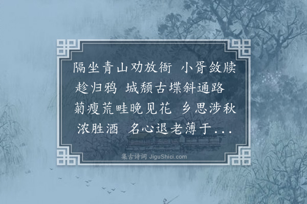 蒋庆第《放衙》