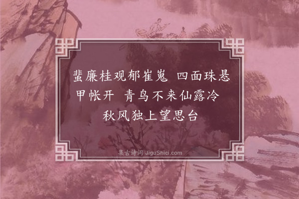 陈羲《读汉武帝纪》