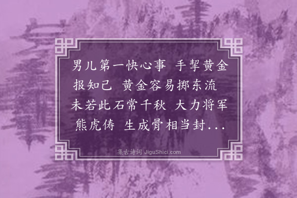 薛时雨《绉云石为大力将军遗迹嗣由海昌马氏园移至石门福缘寺丁少芗司马绘图徵诗为赋长歌》