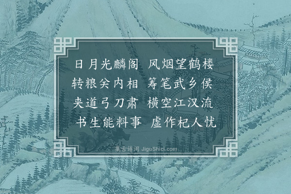 王闿运《喜闻官军收复九江寄胡巡抚·其二》