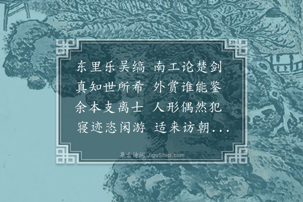 王闿运《答赠袁章京昶袁语及西藏旧计谬以刘向陈汤相比因伤丁文诚怃然有作》