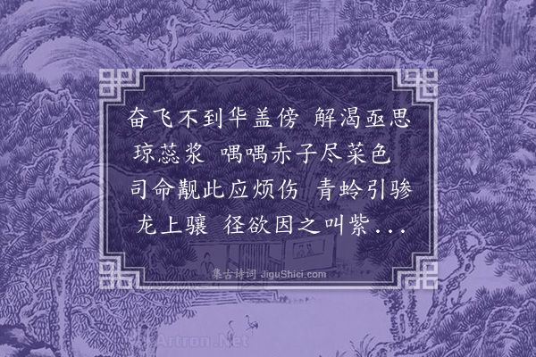 高心夔《客子吟·其七》