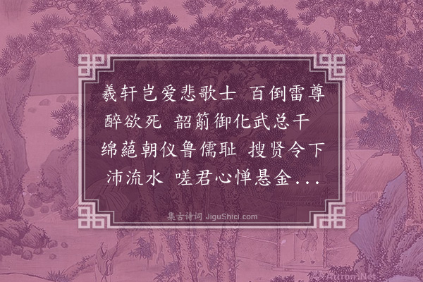 高心夔《客子吟·其九》