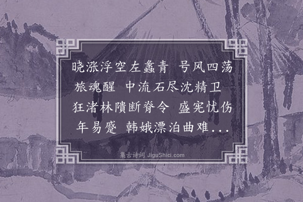 高心夔《登吴城望湖亭》