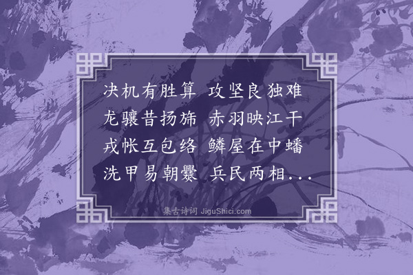 张宪和《九江吊李忠武公》