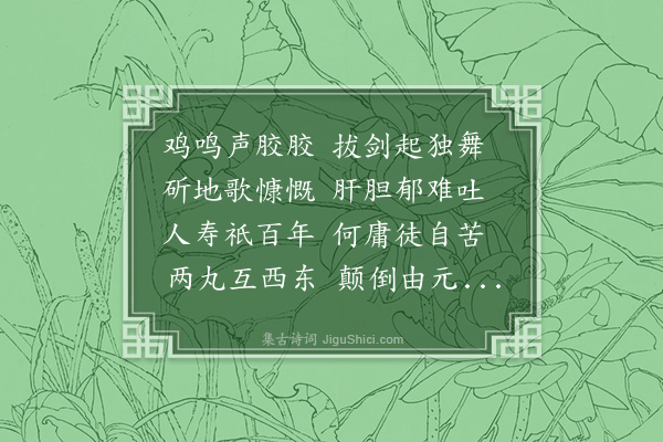 汪荣棠《狂歌》