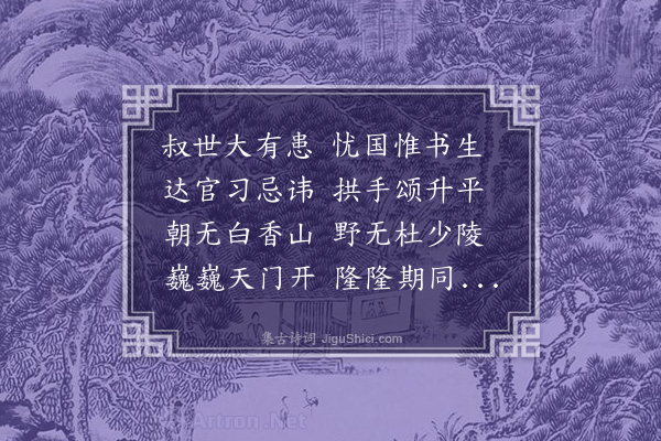 程畹《题李小湖廷尉师好云楼诗集》