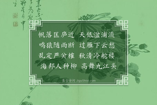 张祖同《泊九江》