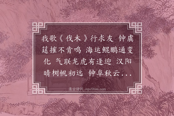 吴汝纶《北征别张廉卿即送其东游·其二》