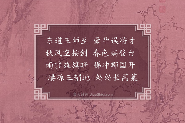 任其昌《乡思·其二》