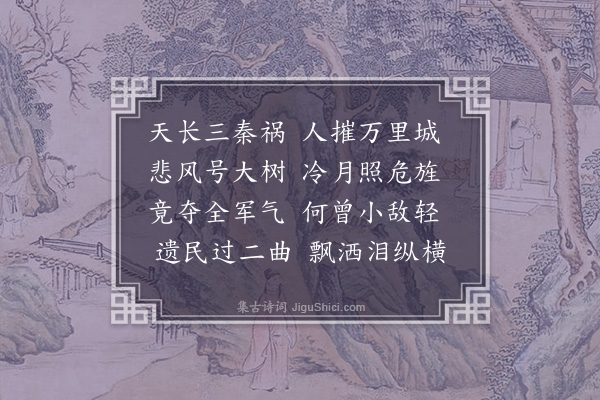 任其昌《乡思·其三》