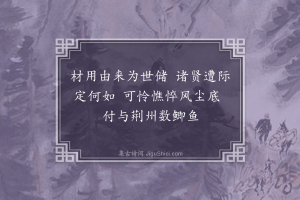 王鹏运《辛未礼闱后张孝达制军与潘文勤公大公名士于龙树院治觞选客手札七通夏闰枝编修装册徵题·其三》