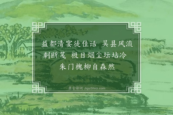 王鹏运《辛未礼闱后张孝达制军与潘文勤公大公名士于龙树院治觞选客手札七通夏闰枝编修装册徵题·其四》