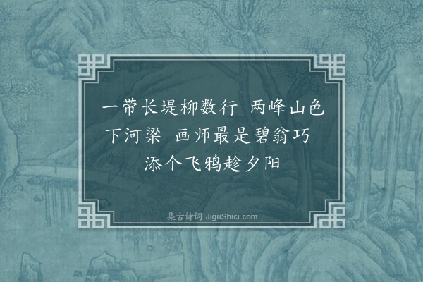 许静《与张勺波游龙王山》