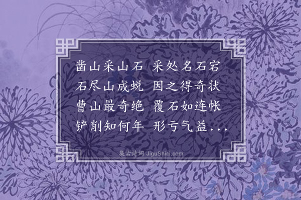 马赓良《偕文孺彦清游曹山寄剡中诸子》