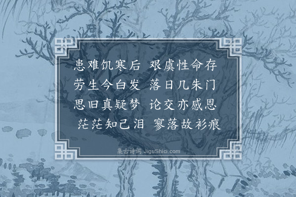 汪瑔《感怀·其一》