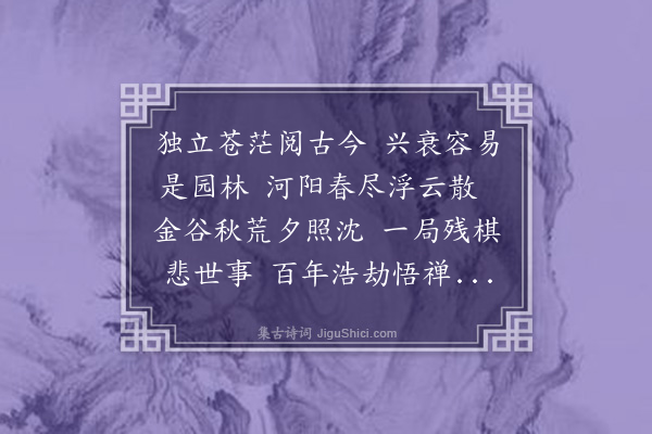 葛其龙《枯树·其二》