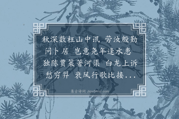 黎承忠《酬镐仲比部》