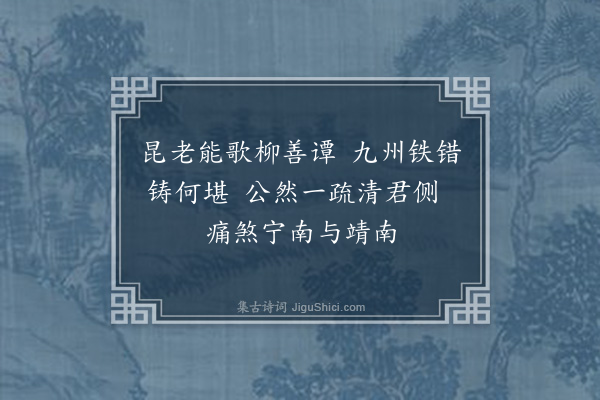 汪桐《题桃花扇乐府·其一》