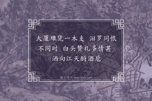 汪桐《题桃花扇乐府·其二》