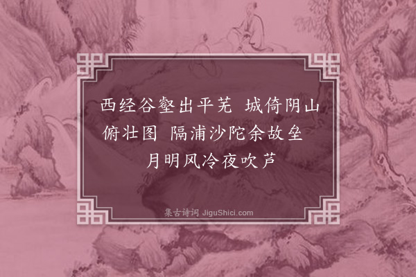 萧雄《奇台》