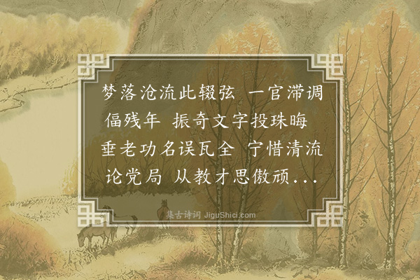 郑文焯《读高陶堂志微录书后》