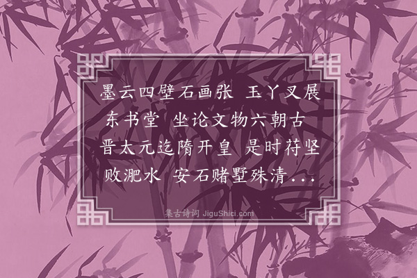 丁立诚《元妙观石画拓本》