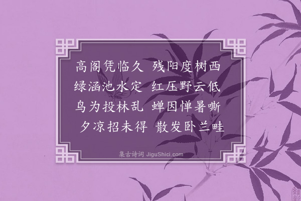 李辅耀《晚兴》