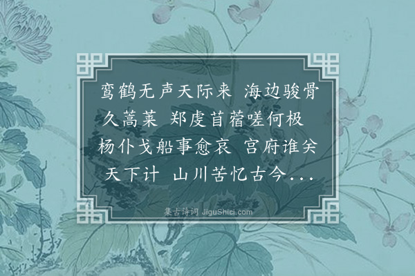 谢章铤《感怀漫书·其二》