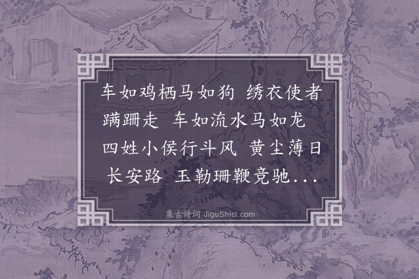 盛昱《捉御史》