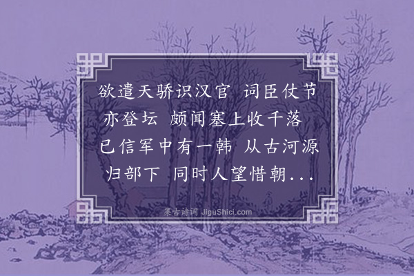 盛昱《失题·其一》