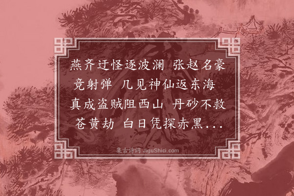 于式枚《秦中怀古·其七》