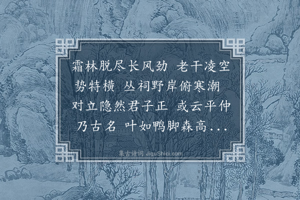 庞鸿书《双银杏歌》