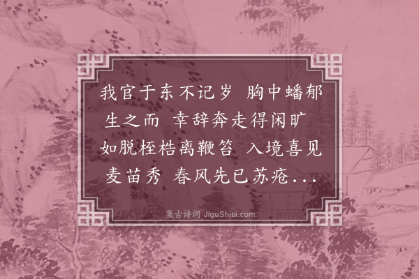 毛澄《超然台独饮》