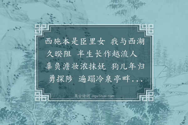 沈曾植《仁先游西湖归以龙井水一瓻见饷赋谢此题樊山已出两章余未能尽继也》