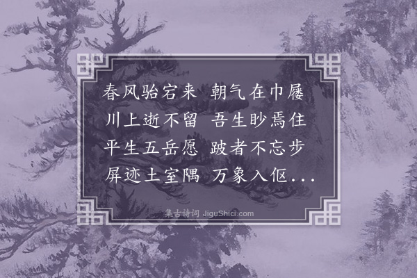 沈曾植《逸社第一集止庵相国觞同社诸公于敝斋相国与庸庵尚书诗先成曾植继作·其一》