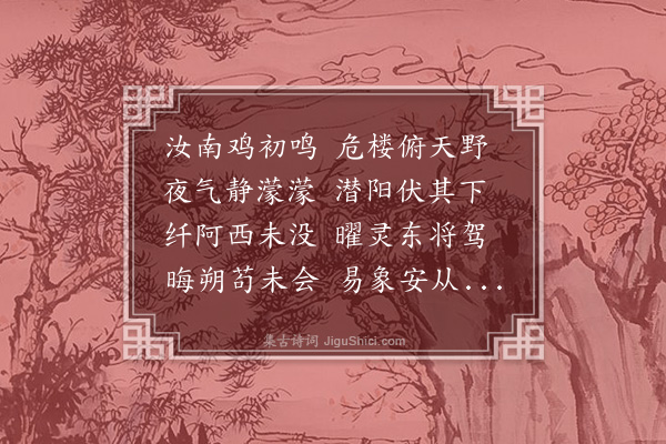 沈曾植《还家杂诗·其七》