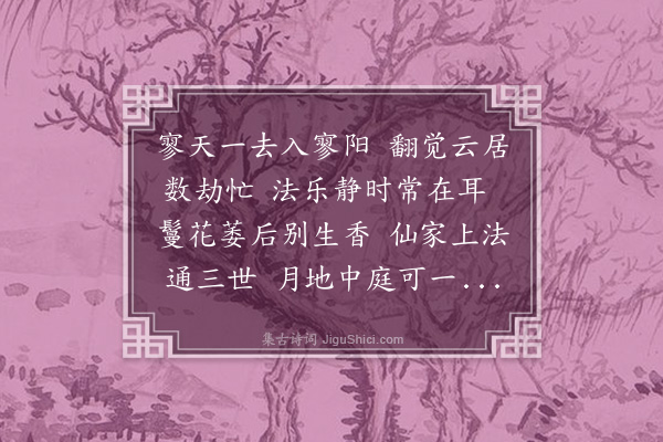 沈曾植《再叠前韵·其一》