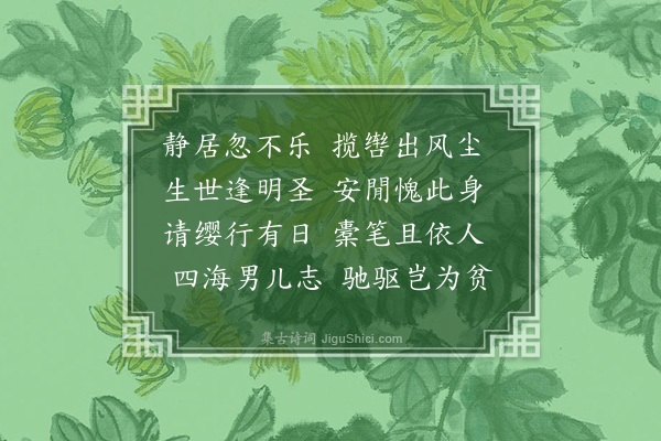 许珏《清江道中·其一》