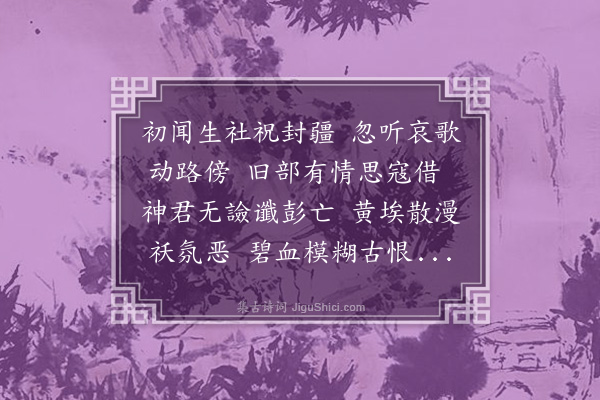 张预《马谷山督部师挽诗·其一》