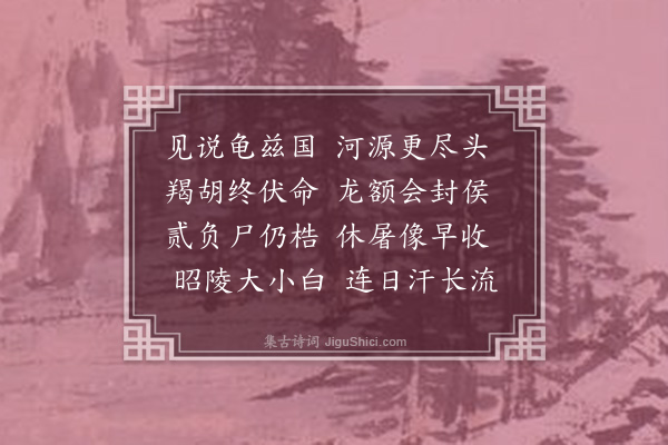 杨锐《闻官军收复准部四城·其一》