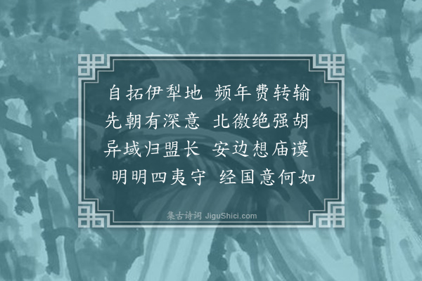 杨锐《闻官军收复准部四城·其三》