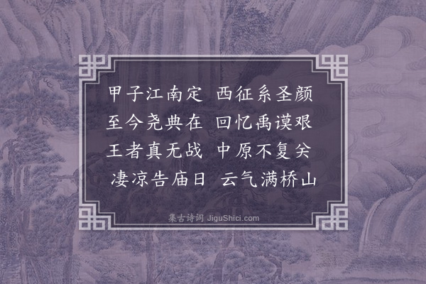 杨锐《闻官军收复准部四城·其五》