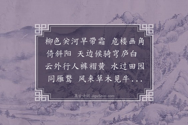 杨锐《过芦沟》