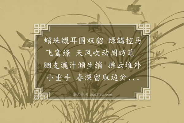 胡延《明忠顺三娘子画象歌》