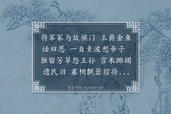 成多禄《乌拉怀古·其二》