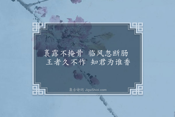 秦树声《为人题画兰·其一》